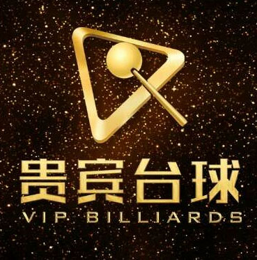 君爵臺球比賽