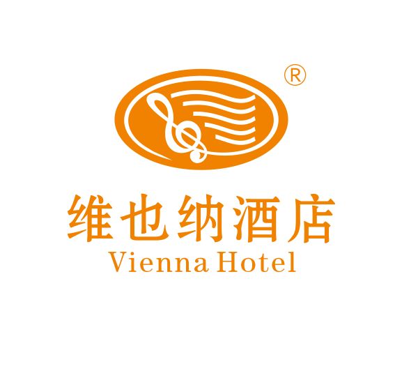 维也纳酒店(阜阳临泉客运总站店)我们需要你