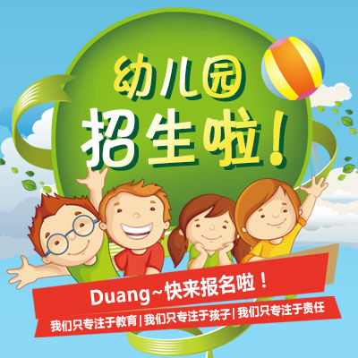 石碣小博士幼儿园招生啦。