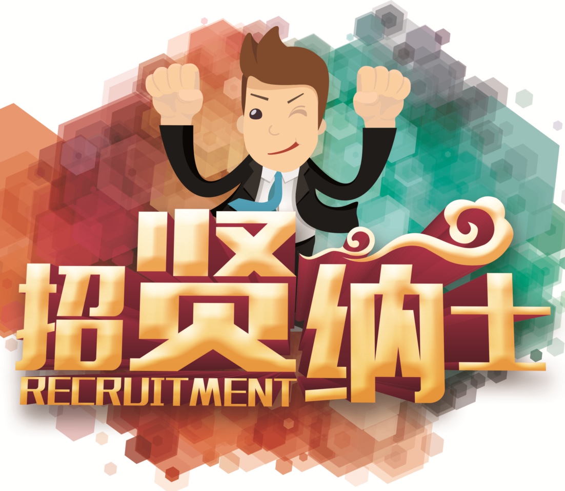 赞道投资招聘_微信营销与运营- 兔展h5作品