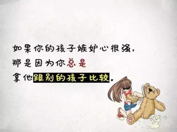 一组刷爆外网的漫画,为什么你的孩子没教养?