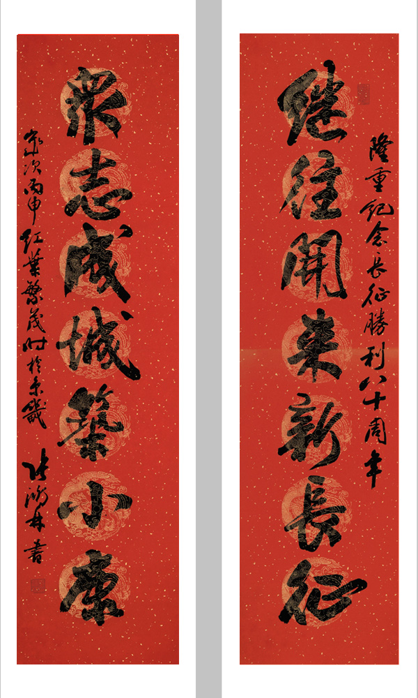 张鸿林先生楹联书法作品欣赏