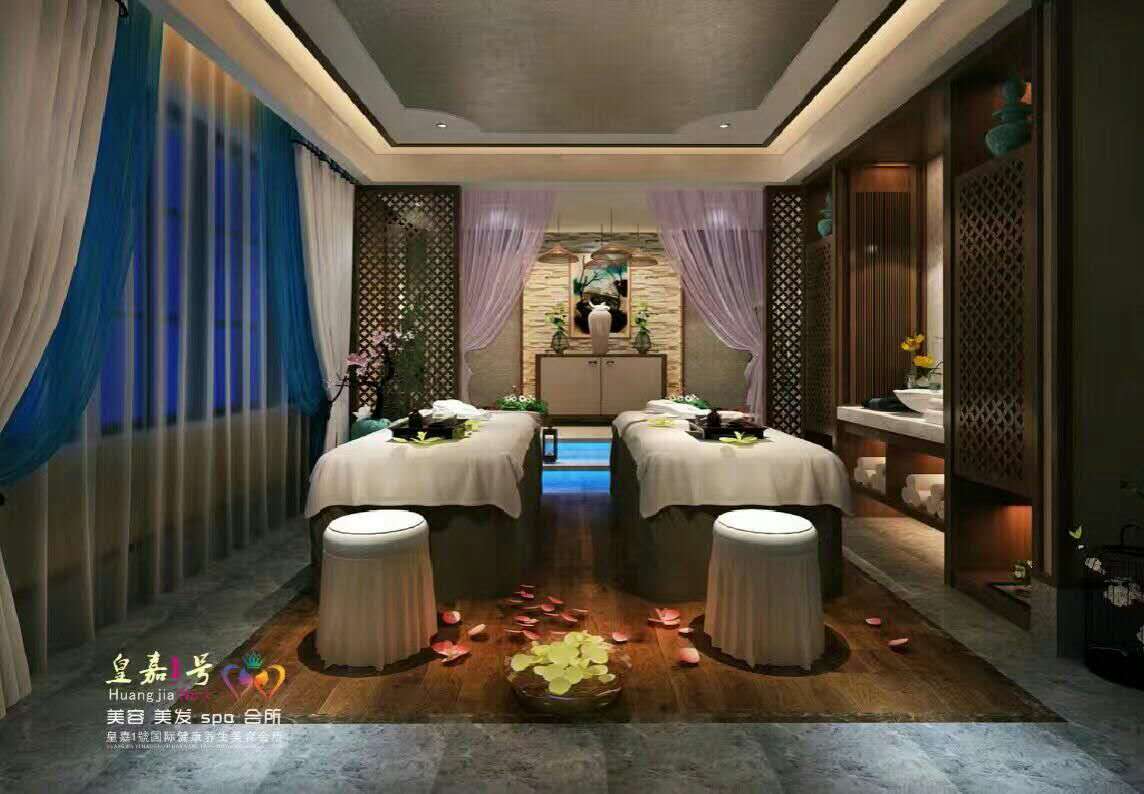 皇嘉一号健康养生美容美发会所