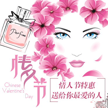 情人節特惠，送給你最愛的人！