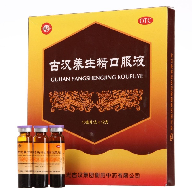 超值特价 古汉养生精口服液 年华价:19.