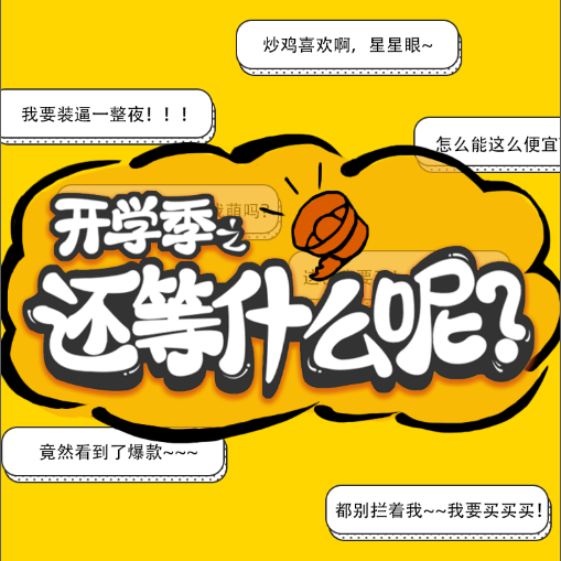 天哪！火丁LED安全車燈免費試用30天