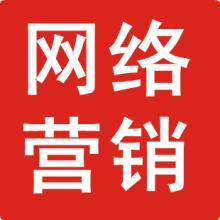 賀猛個人簡歷（網(wǎng)絡營銷）