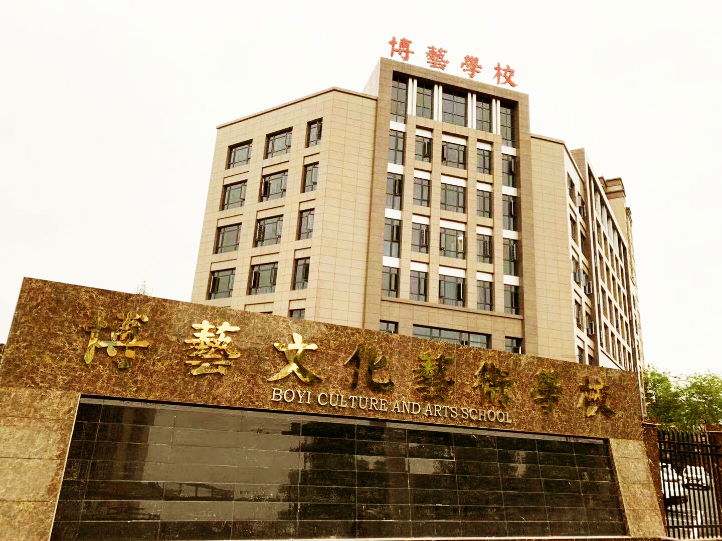 300多分如何上名校!博艺帮你圆梦