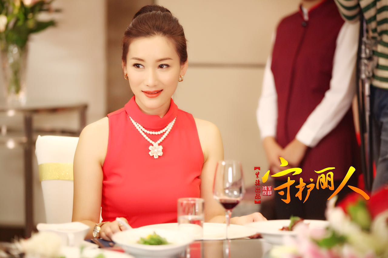 都市情感剧《守护丽人》许芷晴篇