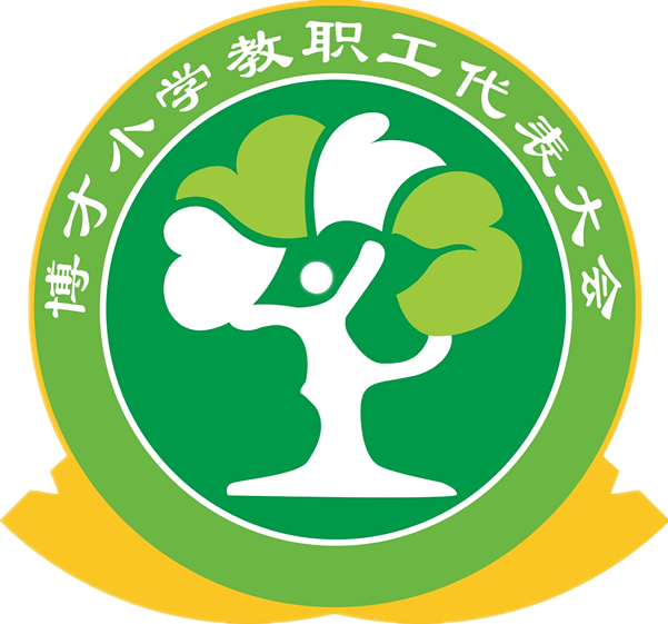 博才梅溪湖小学校徽图片
