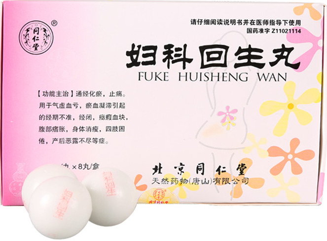 北京同仁堂和女神有个约惠~!