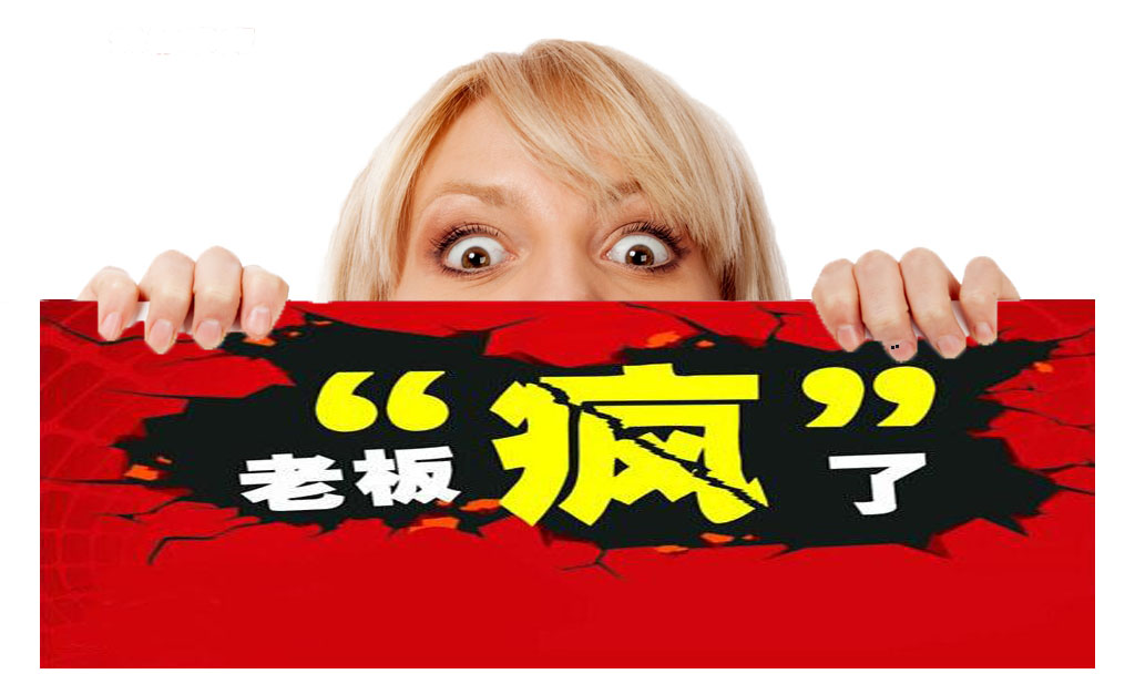 老板"疯"了,老板娘拦都拦不住.