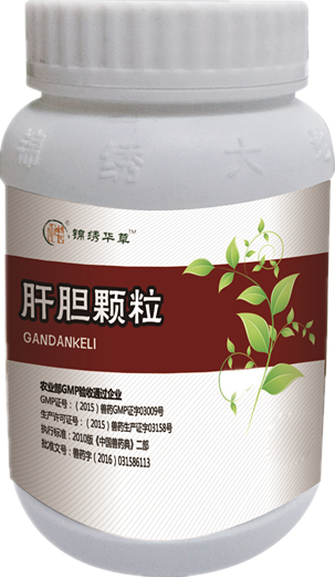 肝胆颗粒 主要成分 板蓝根,茵陈等 功能效用 排痰浊,除湿气,保肝利 胆