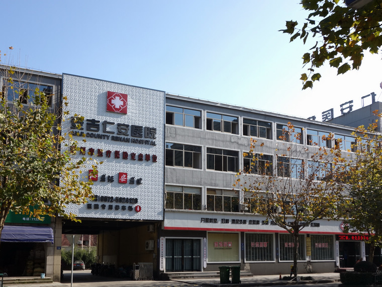 "仁者强,安者健",安吉仁安医院心系民生,身负社会责任,将始终如一服务