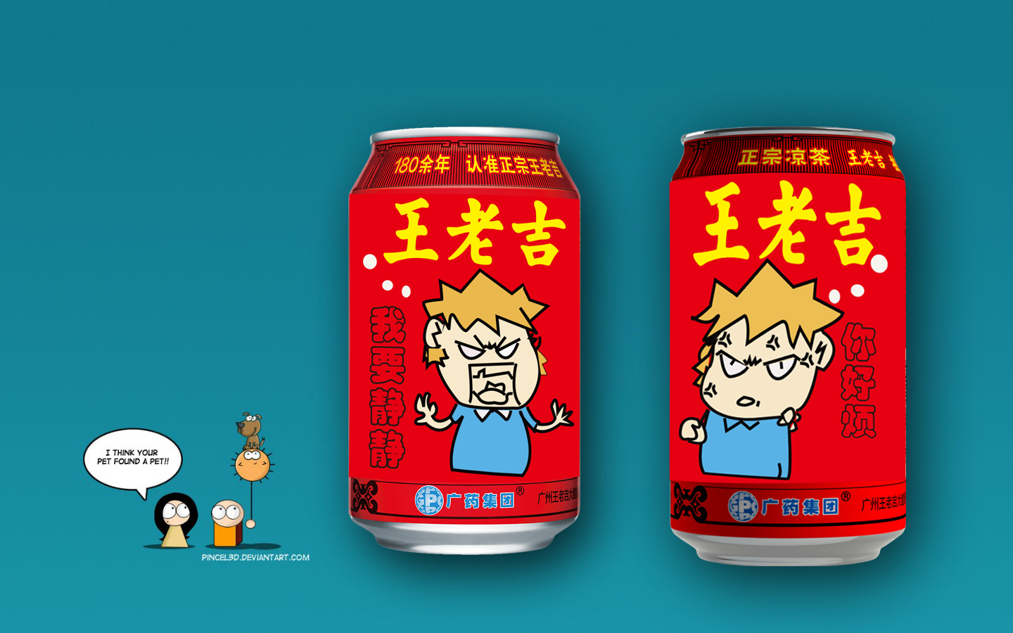 扁平化个人求职简历