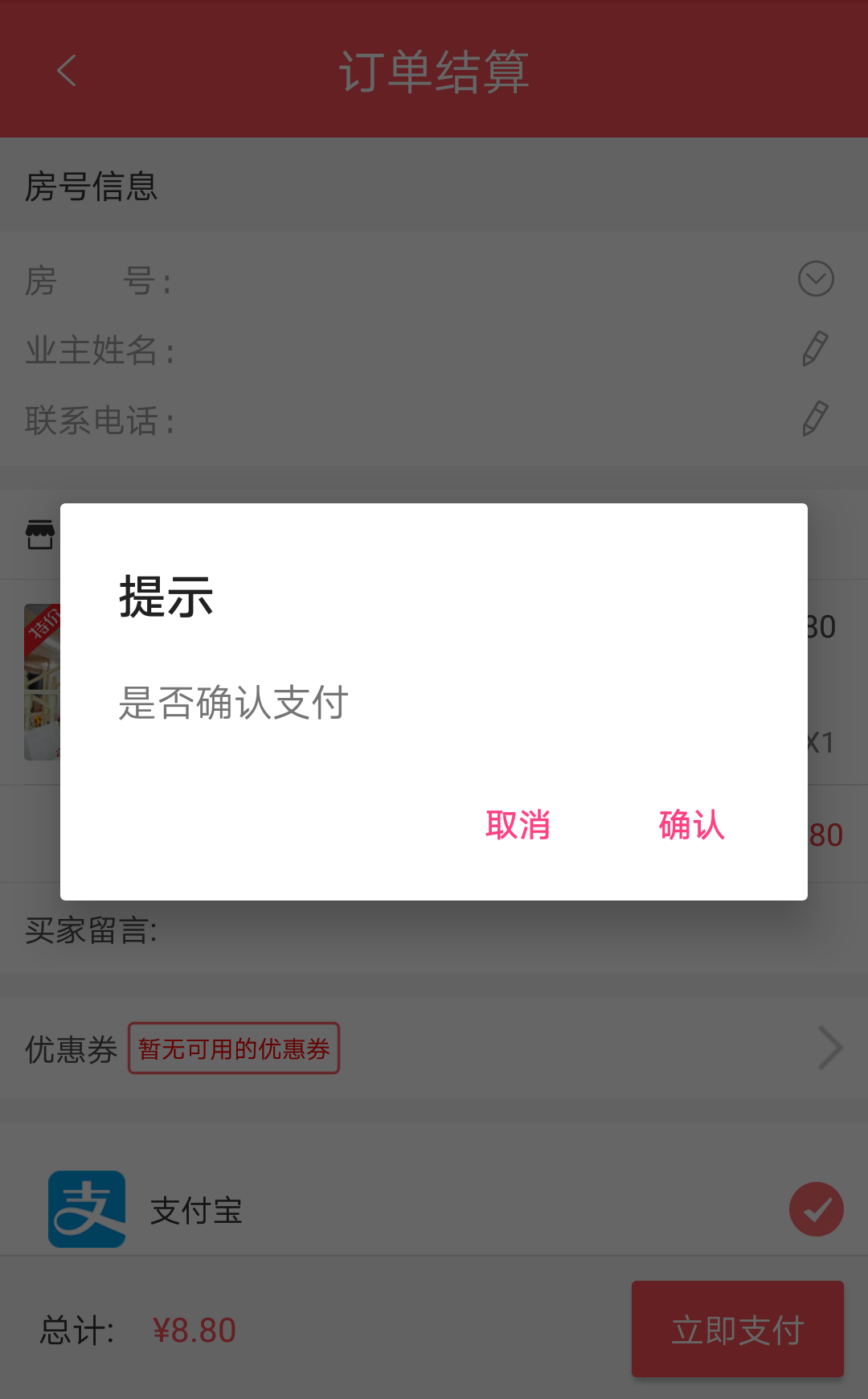 星叶汇app