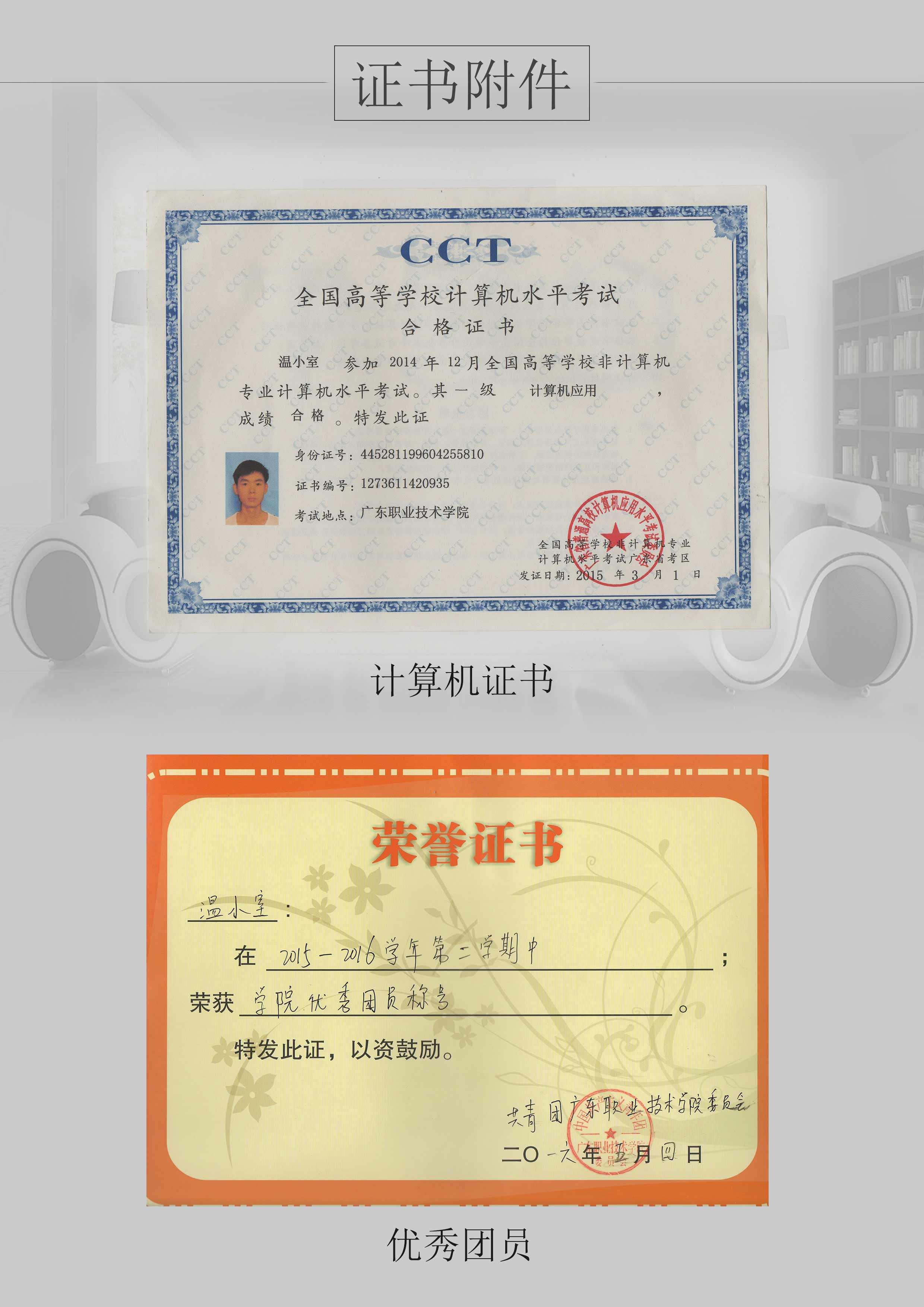 个人 信息 工作经验 技能 作品集