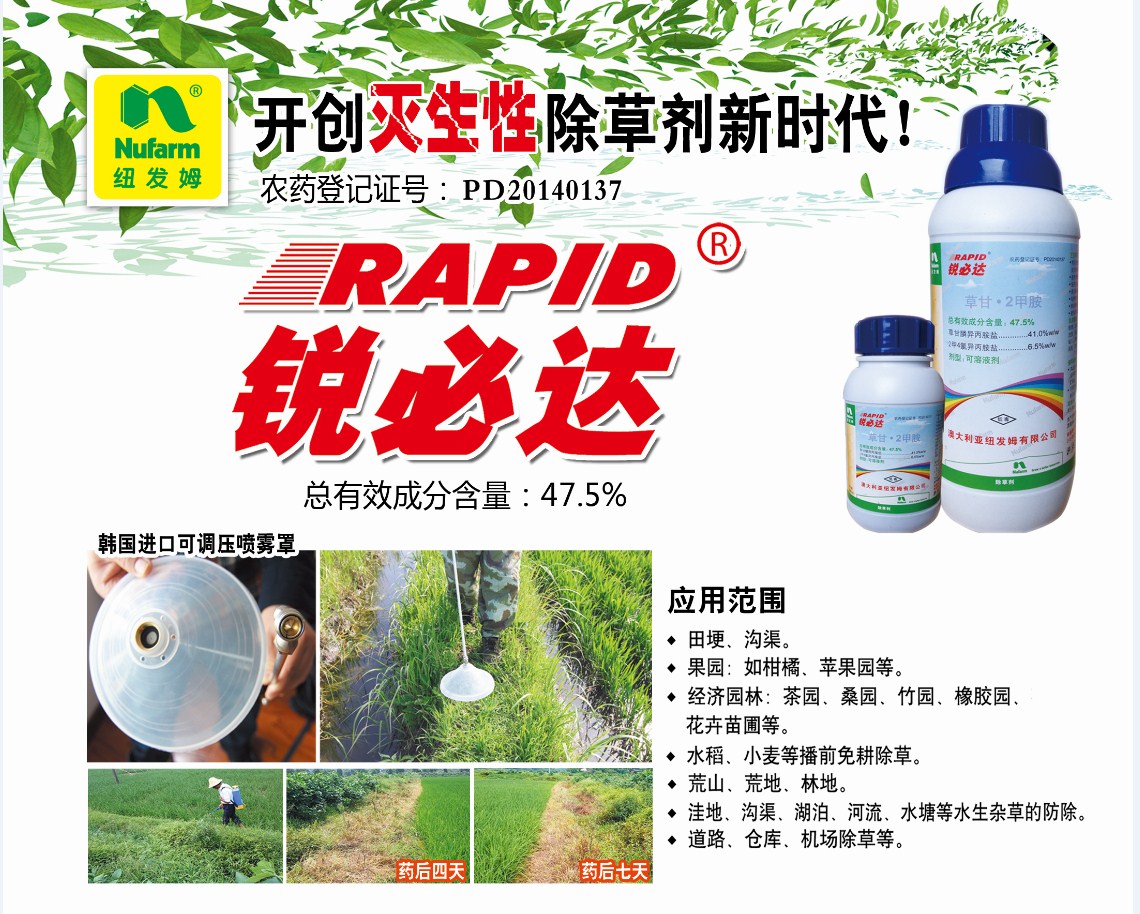 系列产品 优美达 禾姆 纹弗 爱诺森 禾技 施芳 爱冲 纳谷 稻瑞达 谷