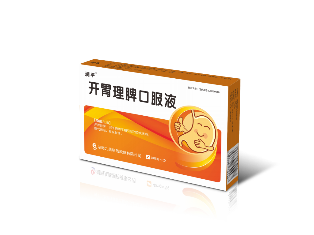 开胃理脾口服液-脾胃不和专用药!