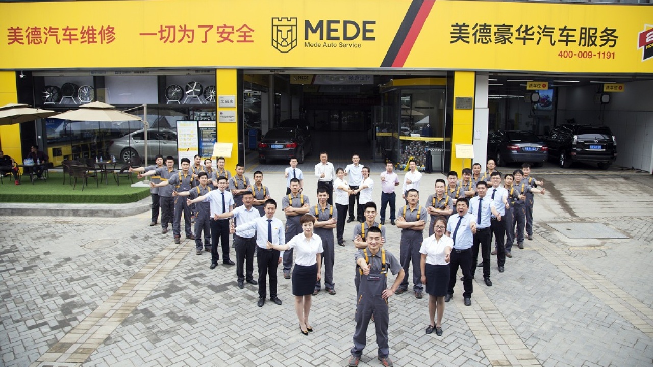 美德汽服精英团队