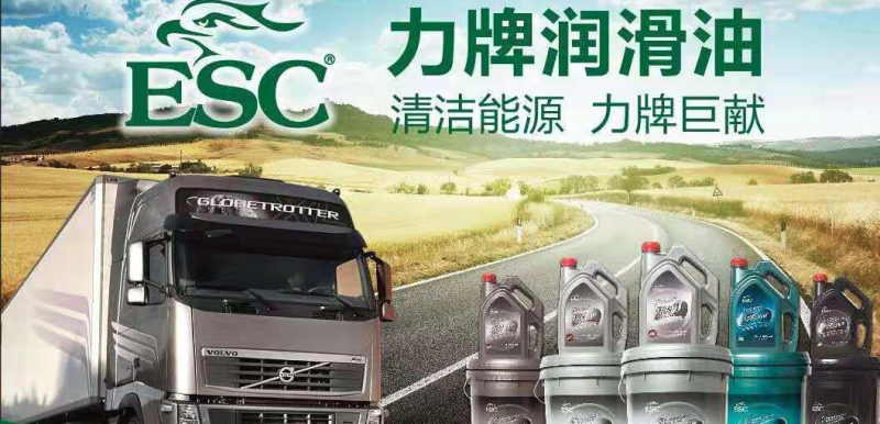 力牌润滑油