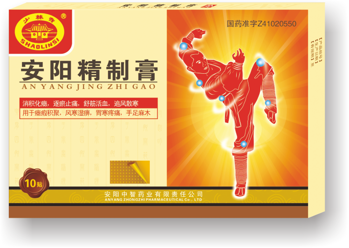 安阳中智药业otc事业部