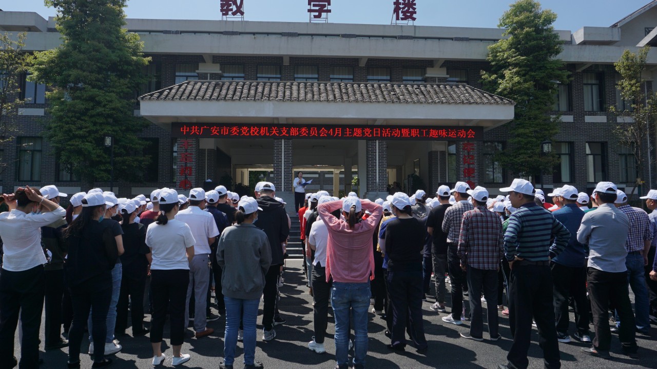 小平**学员趣味运动会