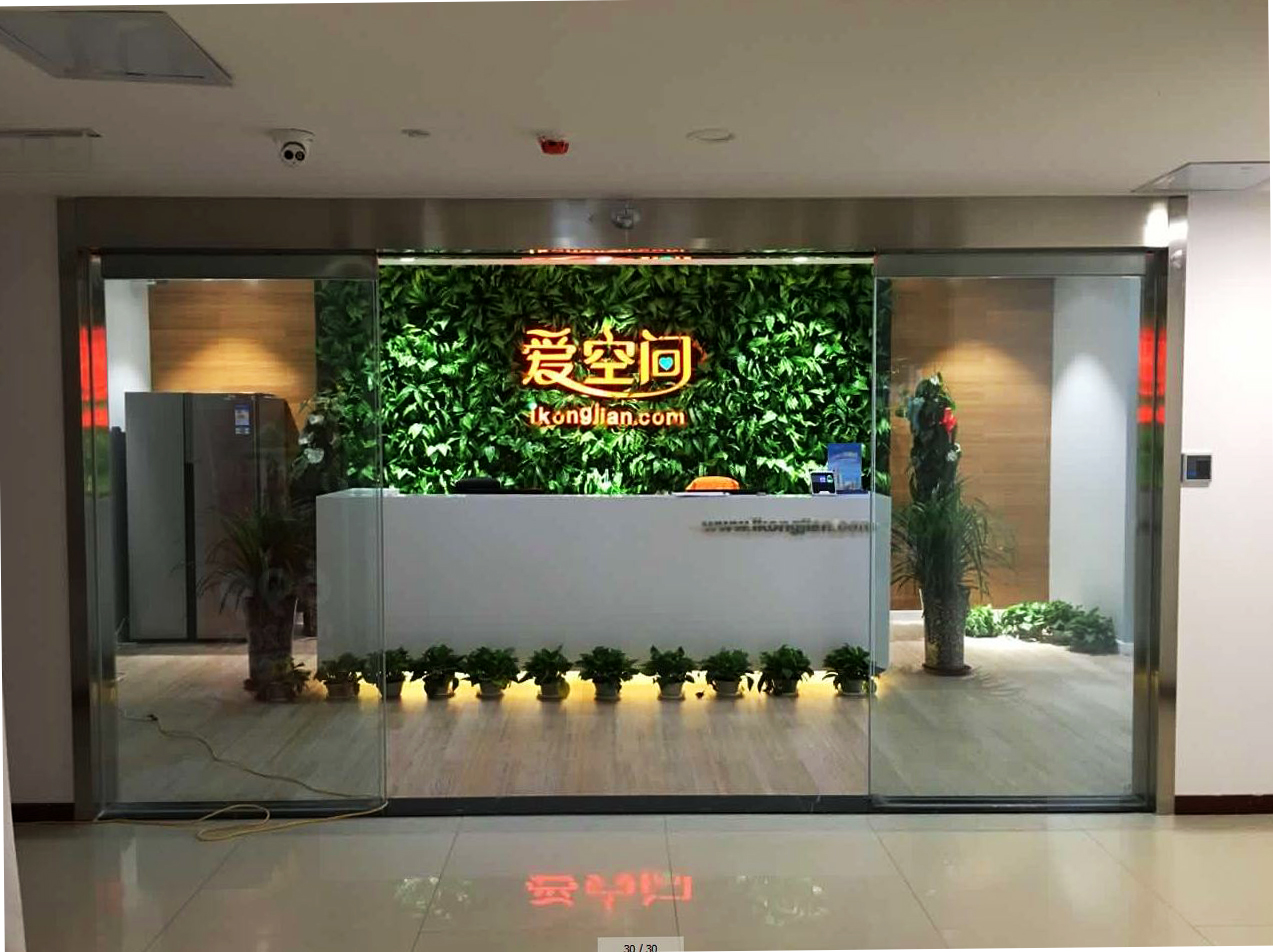爱空间太原展厅