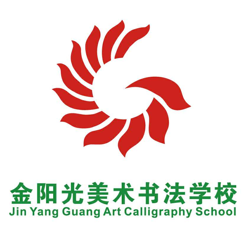 金阳光美术学校招生啦