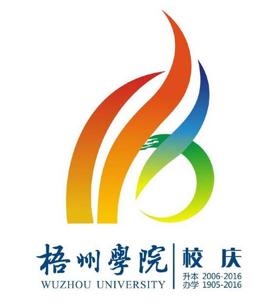梧州学院logo图片图片