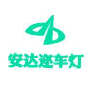 2018慶元旦迎新年，升級車燈，照亮前程！！