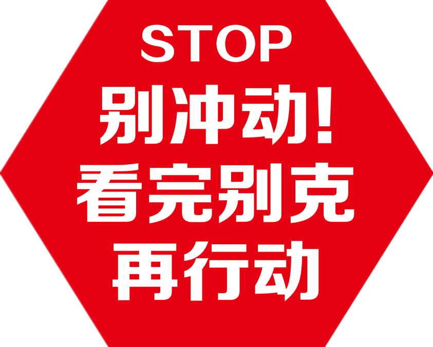 别冲动!看完别克再行动!