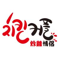 chicken couple炸雞情侶：炸雞要健康，我有我主張