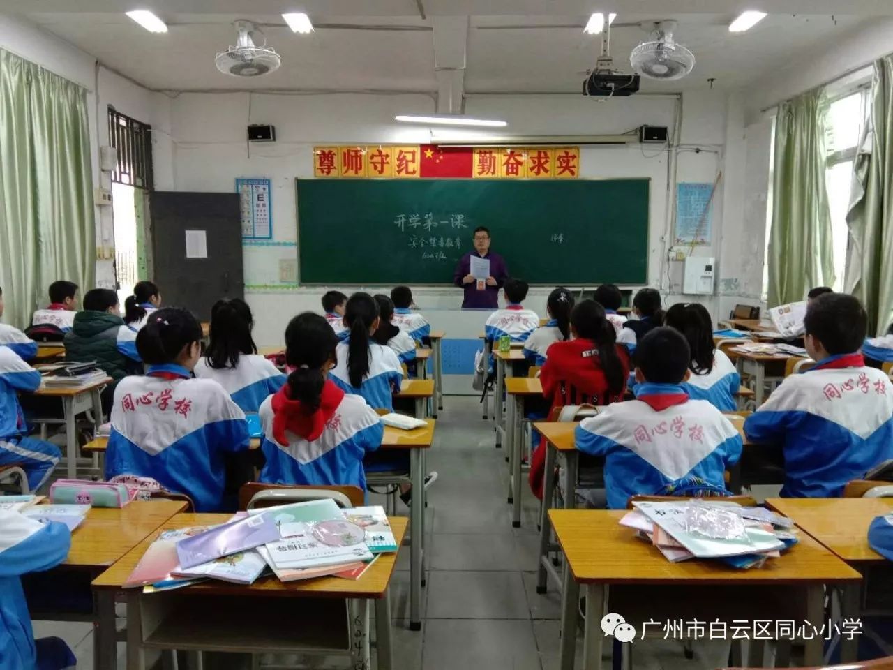 广州市白云区同心小学2019秋季招生简章