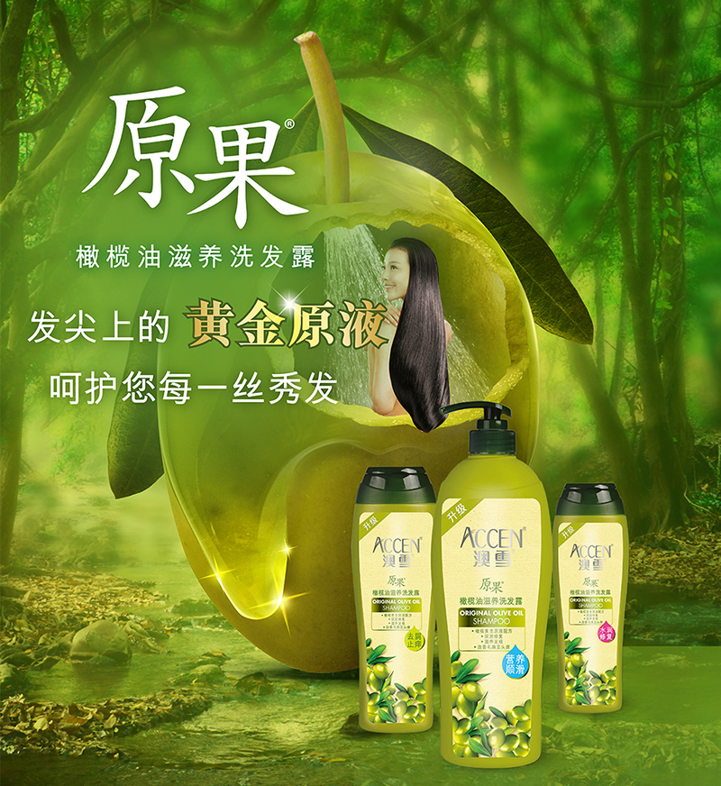 accen澳雪 · 呵护您全家的沐浴健康