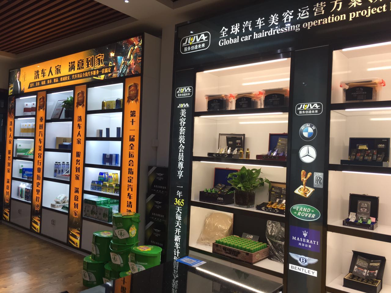 张村洗车人家高端汽车美容服务会所期待您的加入!