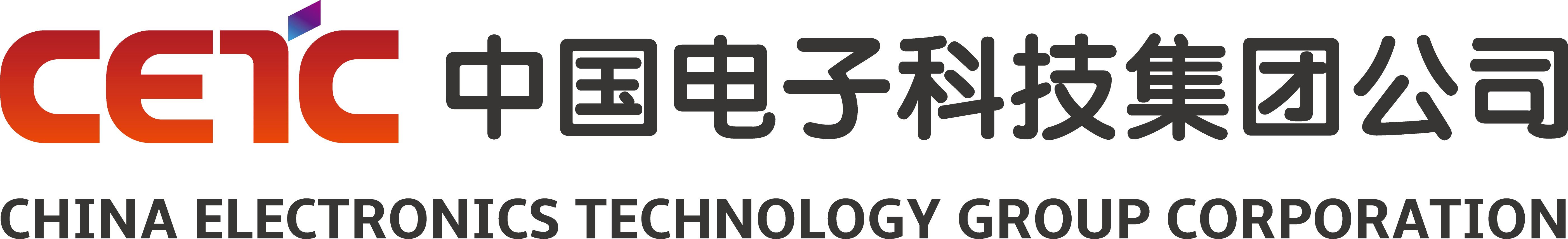 中国电子科技集团公司     中国电子科技集团公司(简称中国电科)是经