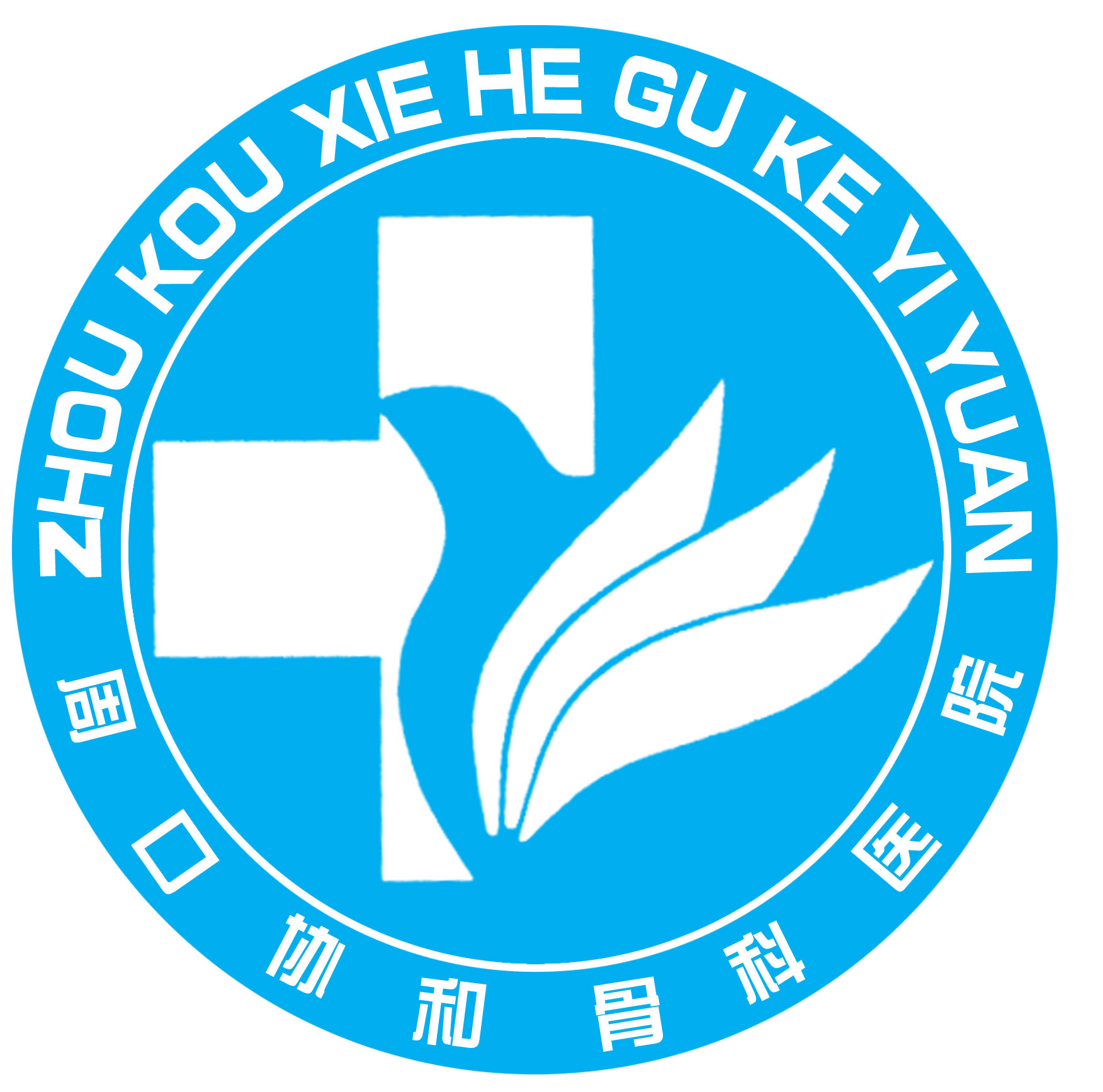 搜索长沙南雅骨科