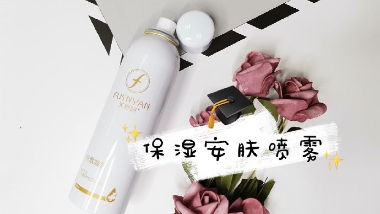 喷雾6