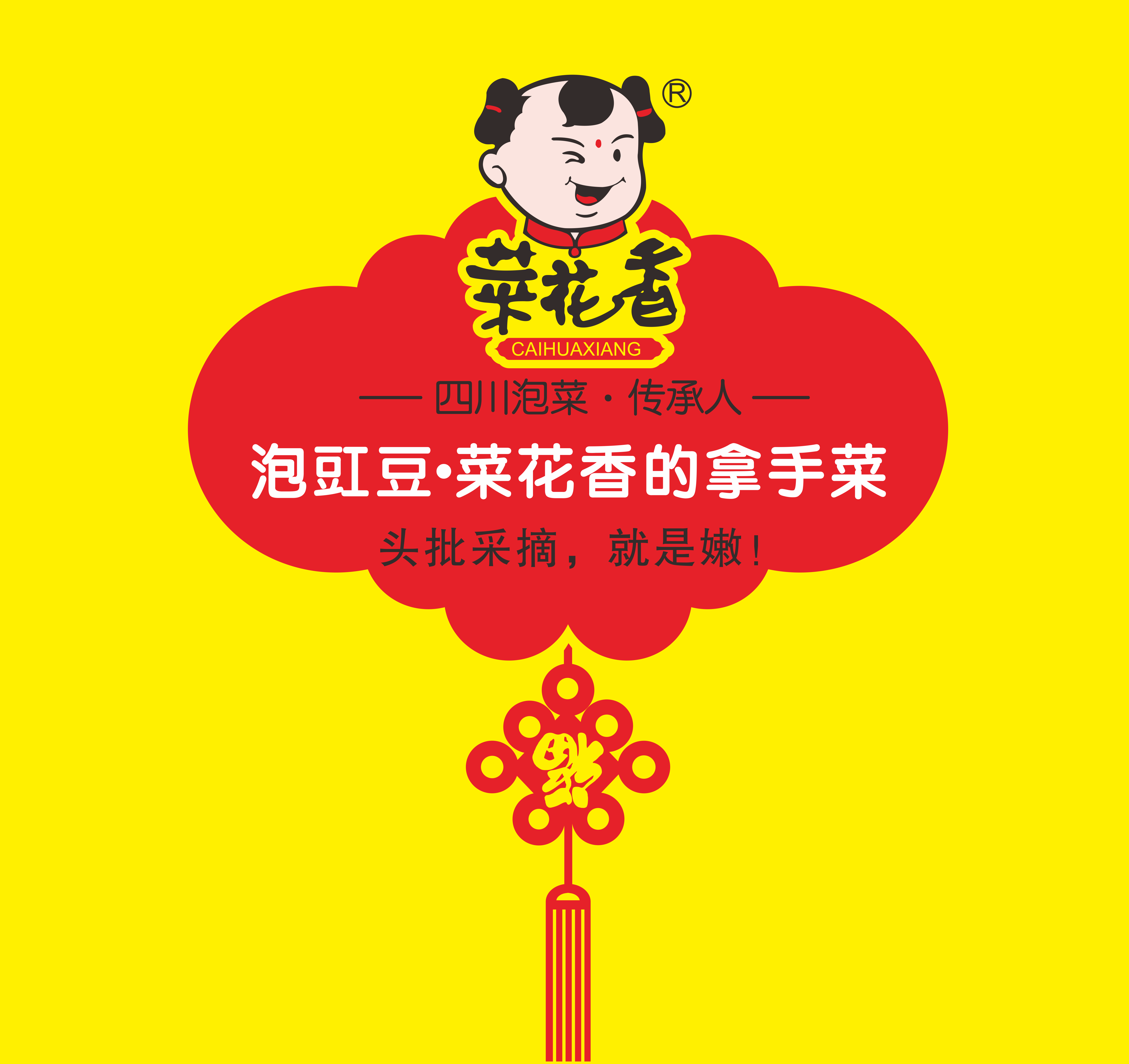 菜花香畫冊(cè)
