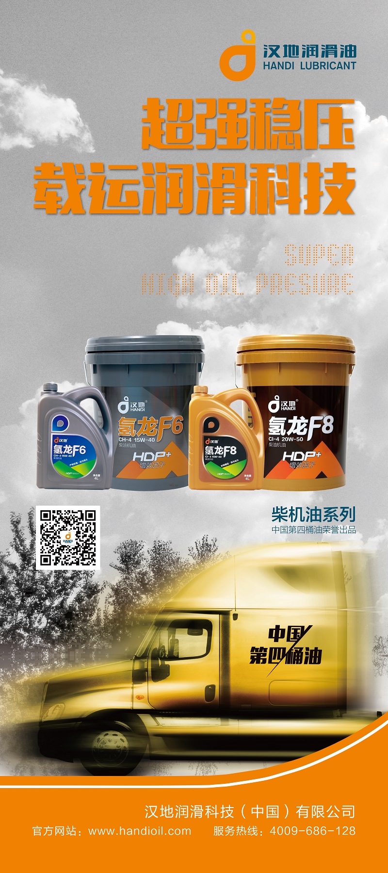 【曲靖站】汉地中国"氢润旋风"品牌推介会