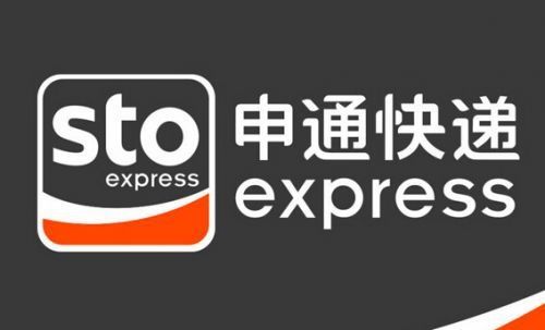 腰铺子申通快递