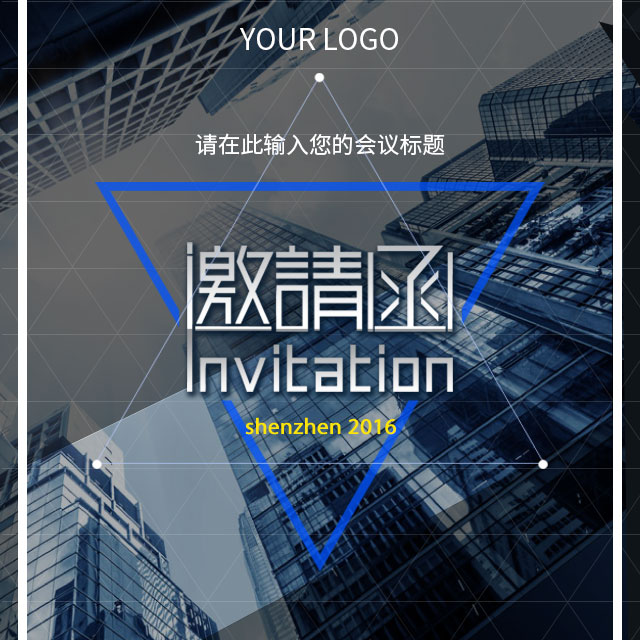 上海物業展邀請函 | 物業管理論壇薈萃申城，巔峰碰撞一觸即發