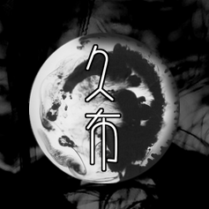 [副本]“久布”2017秋冬新品订货会