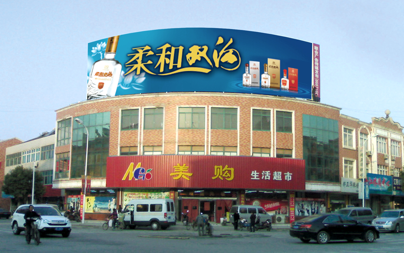 利港镇兴港路楼顶广告牌