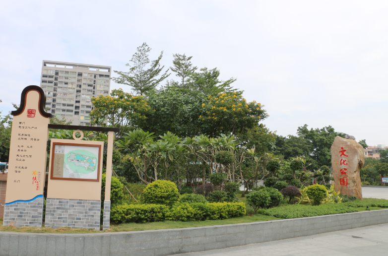 三水文化公园:友善,让公园更动人