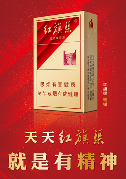 红旗渠(硬银)保定已上市!