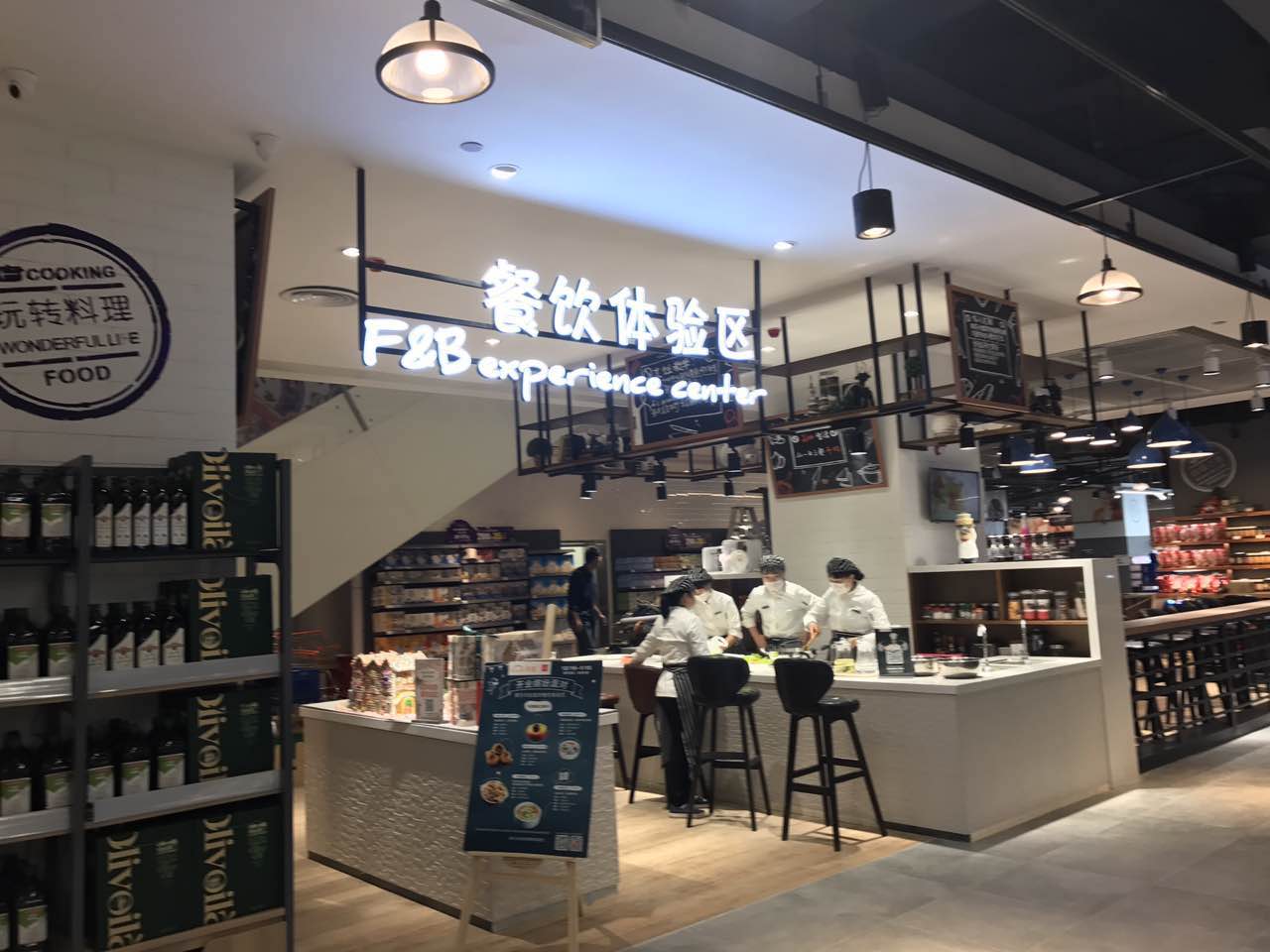 新沙天虹超市餐饮体验区缤纷开业