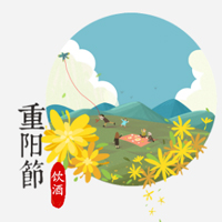 重阳节 王嘉楠