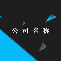 [威信logo]威信智慧-企業(yè)介紹